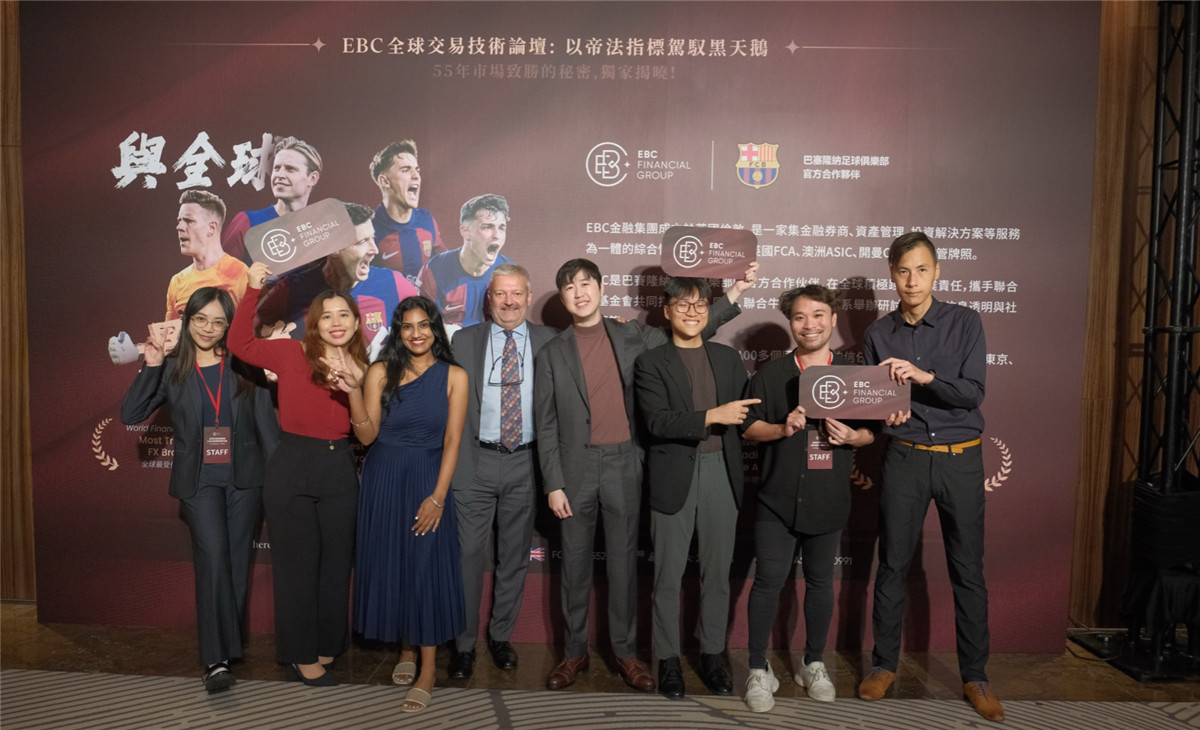 EBC外汇平台