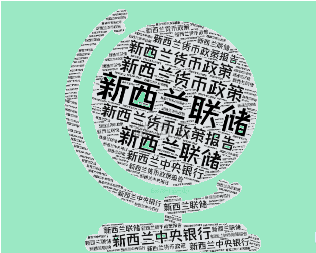 EBC金融：新西兰联储再降息25基点，释放强烈信号，经济警报拉响！