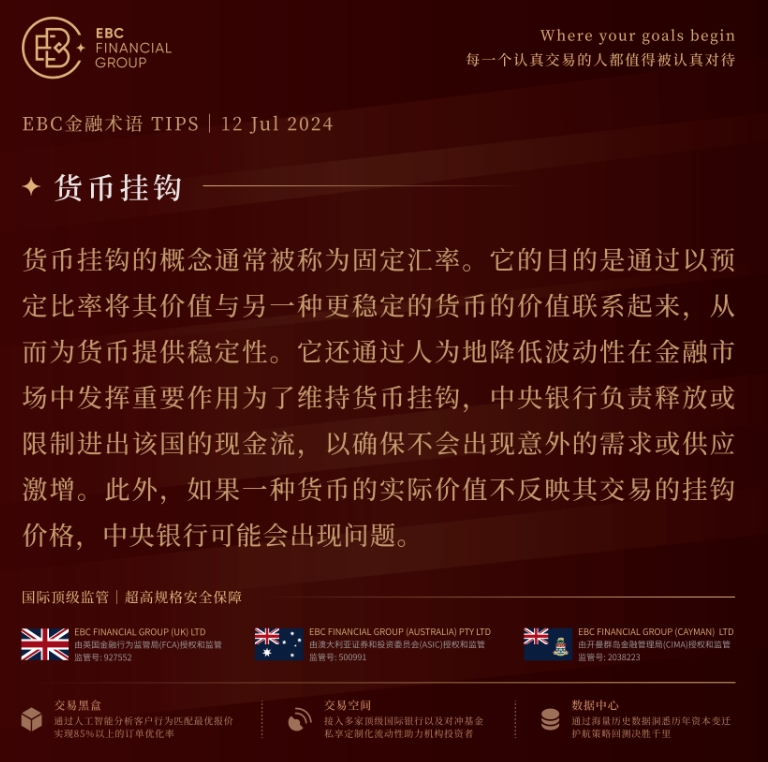 EBC环球焦点|供需大体平衡，油价略微反弹