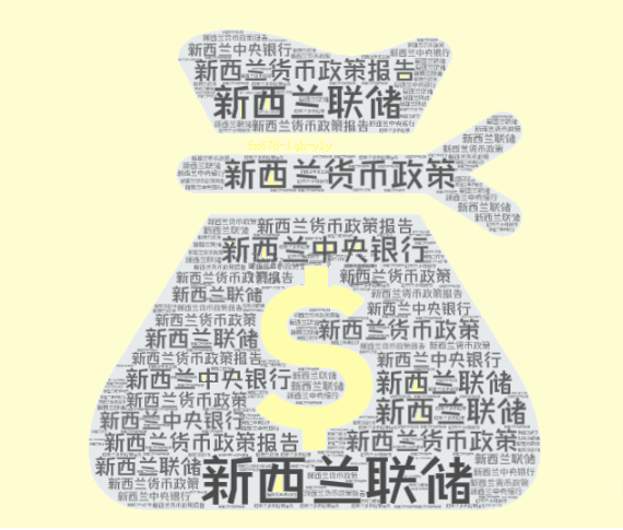 EBC外汇：新西兰联储5月会议纪要，委员会投票决定将OCR下调至3.25%